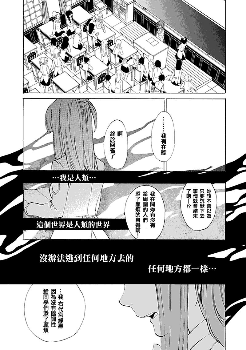 《海猫鸣泣之时EP4》漫画最新章节第12话免费下拉式在线观看章节第【47】张图片