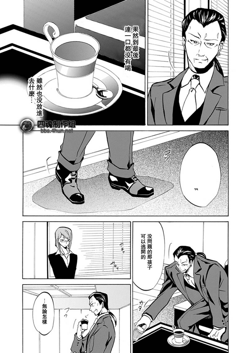 《海猫鸣泣之时EP4》漫画最新章节第3话免费下拉式在线观看章节第【47】张图片