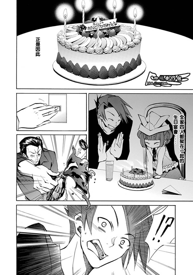 《海猫鸣泣之时EP4》漫画最新章节第2话免费下拉式在线观看章节第【12】张图片