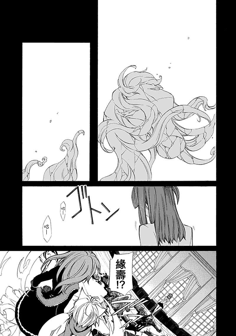 《海猫鸣泣之时EP4》漫画最新章节第12话免费下拉式在线观看章节第【41】张图片