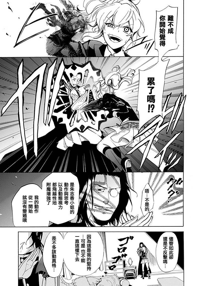 《海猫鸣泣之时EP4》漫画最新章节第18话免费下拉式在线观看章节第【25】张图片