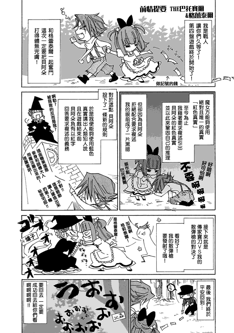 《海猫鸣泣之时EP4》漫画最新章节第11话免费下拉式在线观看章节第【2】张图片