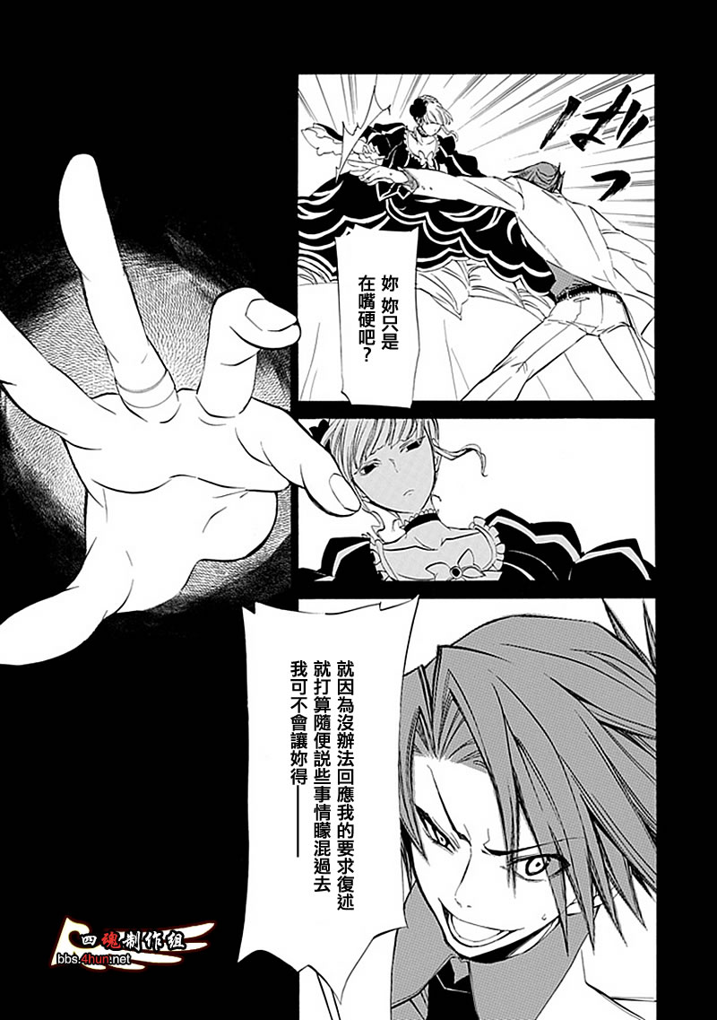 《海猫鸣泣之时EP4》漫画最新章节第10话免费下拉式在线观看章节第【35】张图片