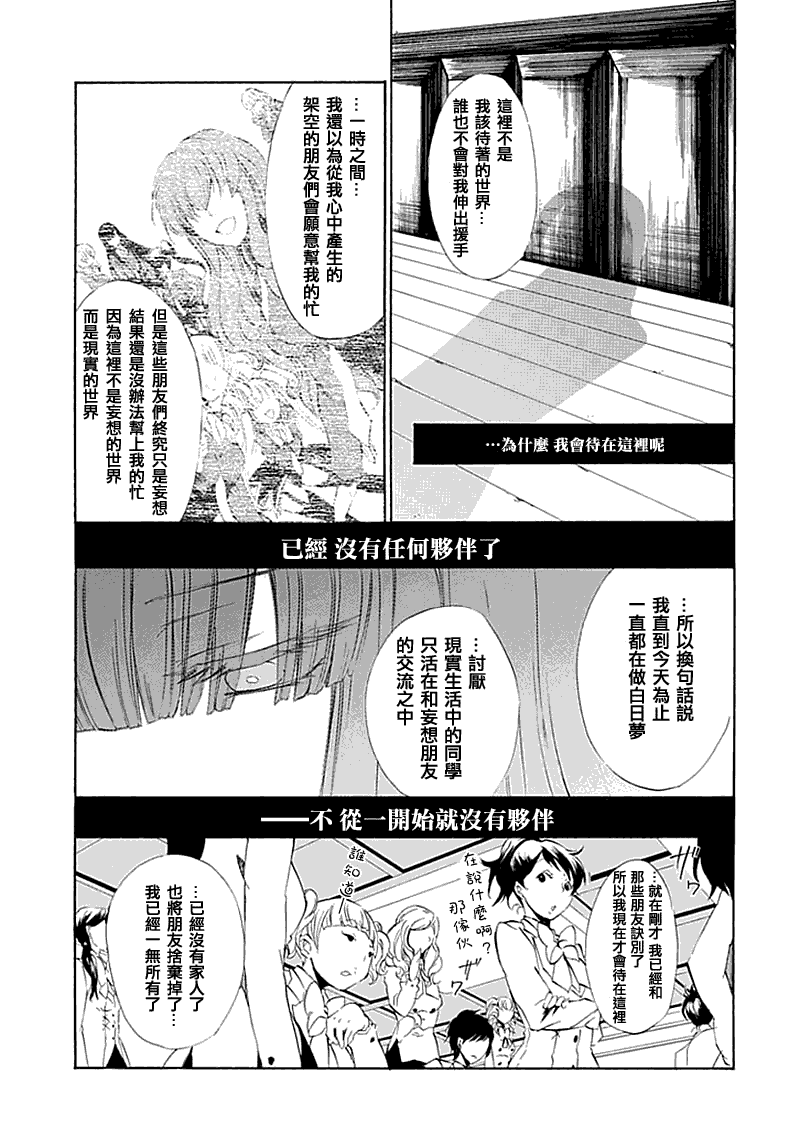 《海猫鸣泣之时EP4》漫画最新章节第12话免费下拉式在线观看章节第【49】张图片