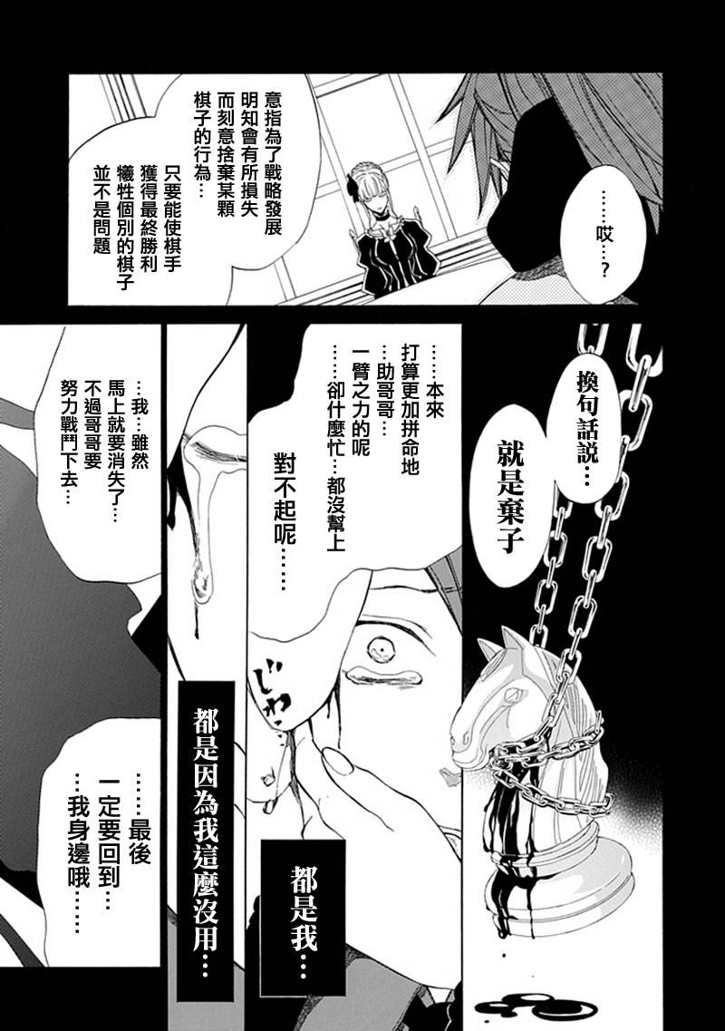 《海猫鸣泣之时EP4》漫画最新章节第26话免费下拉式在线观看章节第【44】张图片