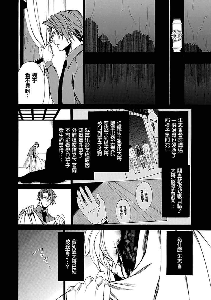 《海猫鸣泣之时EP4》漫画最新章节外传：第1话  茶会前篇免费下拉式在线观看章节第【12】张图片