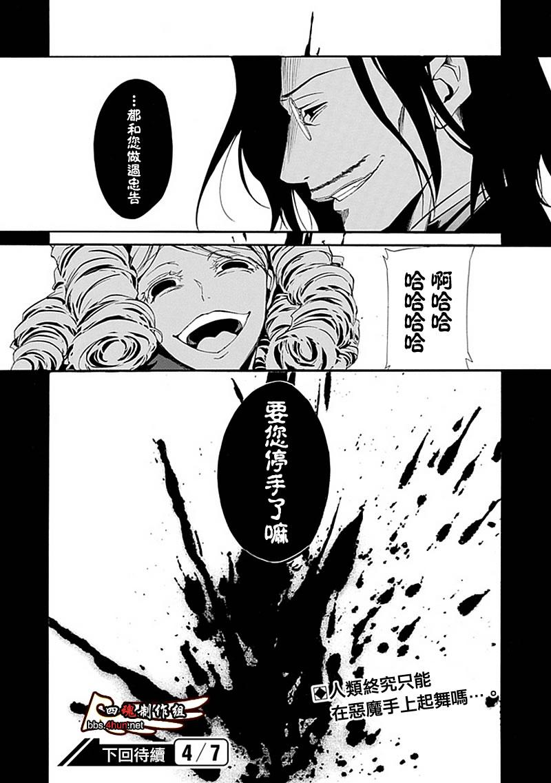 《海猫鸣泣之时EP4》漫画最新章节第18话免费下拉式在线观看章节第【38】张图片