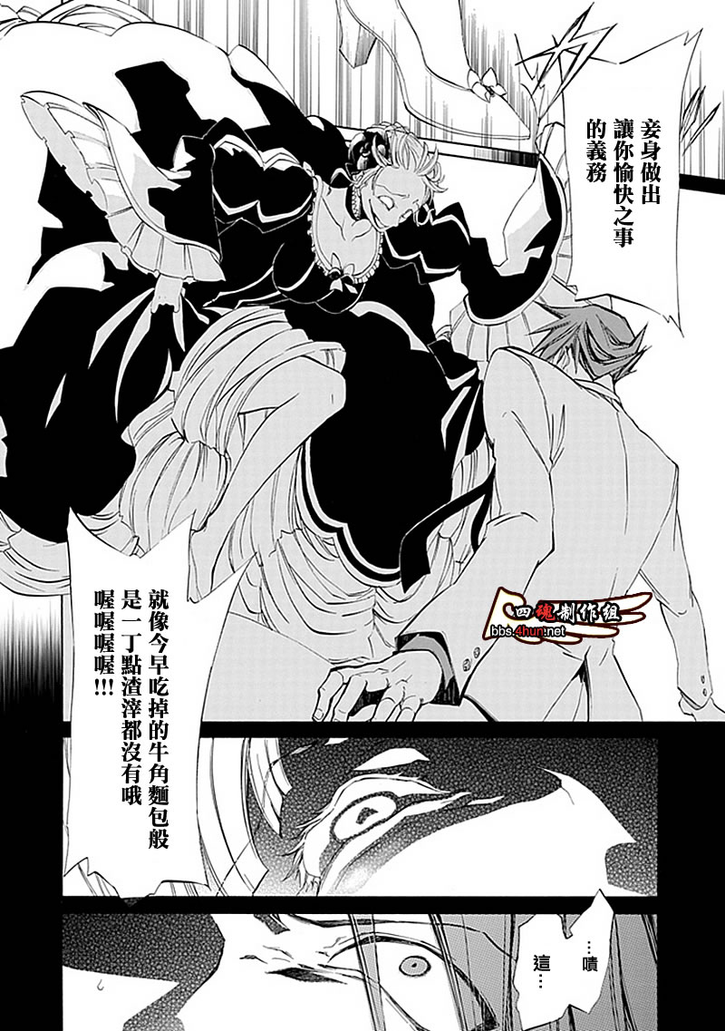 《海猫鸣泣之时EP4》漫画最新章节第10话免费下拉式在线观看章节第【34】张图片