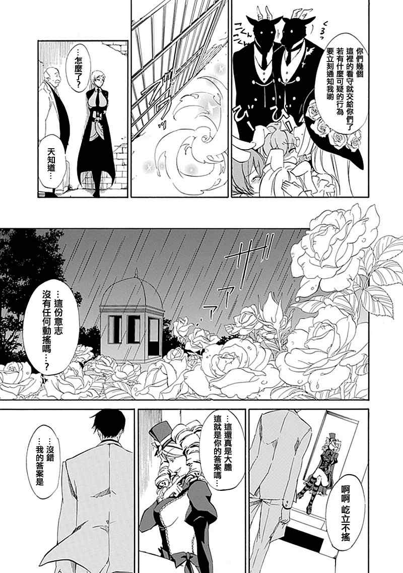 《海猫鸣泣之时EP4》漫画最新章节第16话免费下拉式在线观看章节第【23】张图片