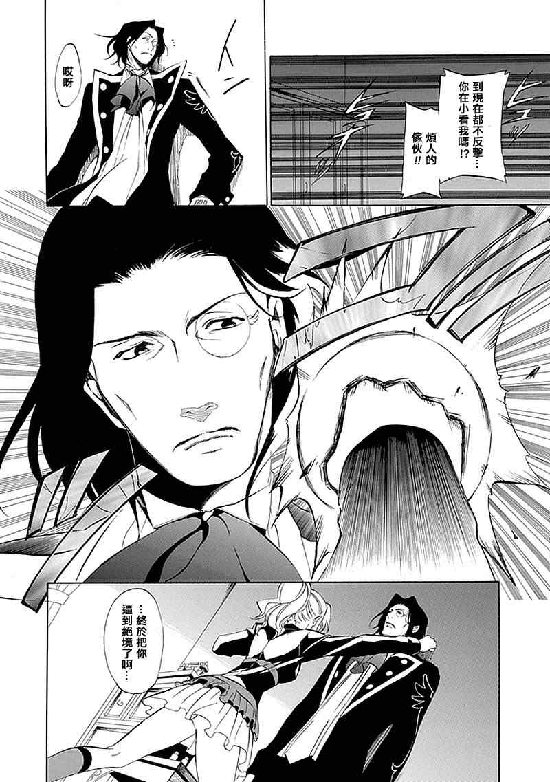 《海猫鸣泣之时EP4》漫画最新章节第17话免费下拉式在线观看章节第【13】张图片