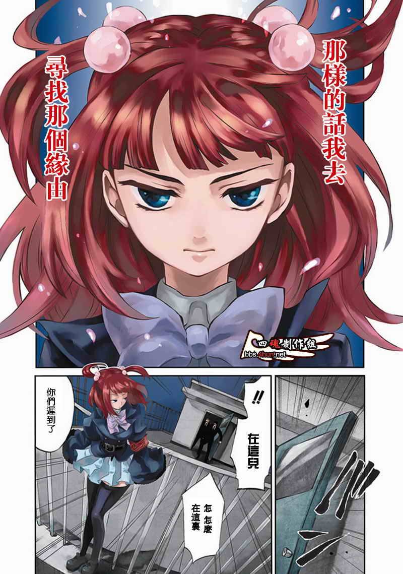 《海猫鸣泣之时EP4》漫画最新章节第1话免费下拉式在线观看章节第【16】张图片