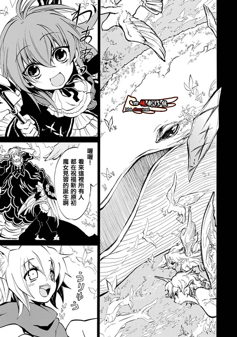 《海猫鸣泣之时EP4》漫画最新章节第6话免费下拉式在线观看章节第【44】张图片