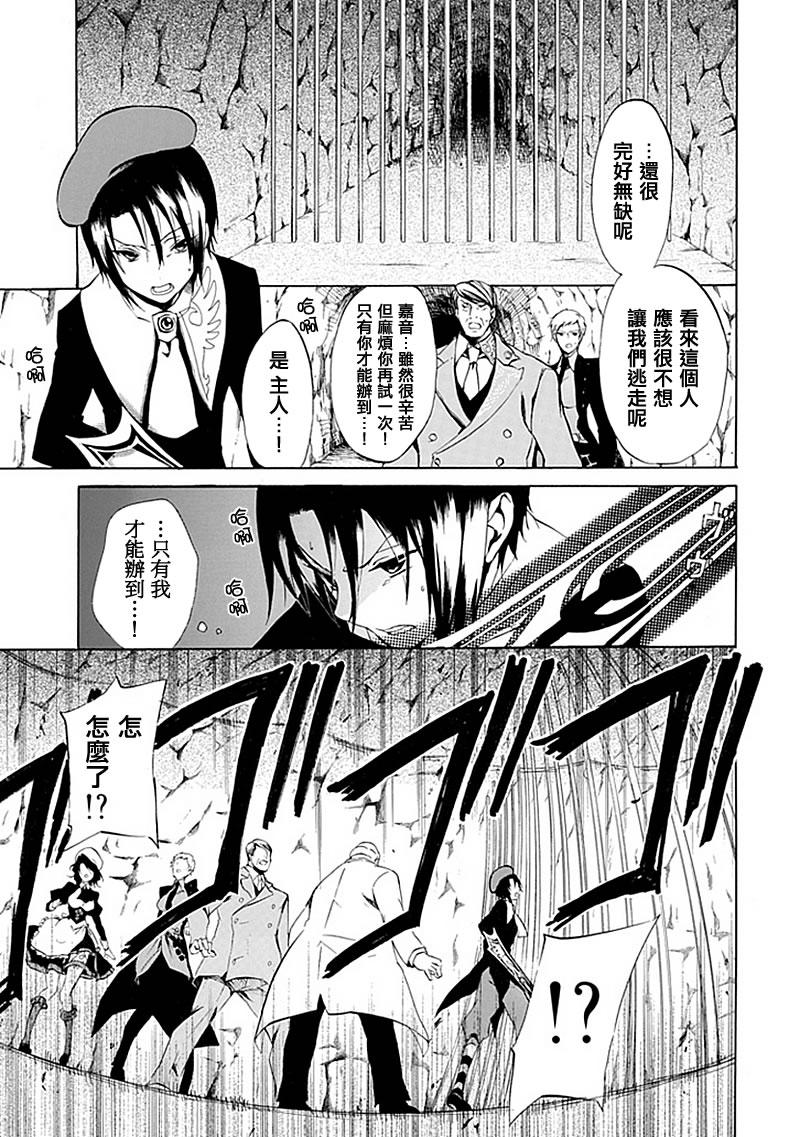 《海猫鸣泣之时EP4》漫画最新章节第18话免费下拉式在线观看章节第【16】张图片