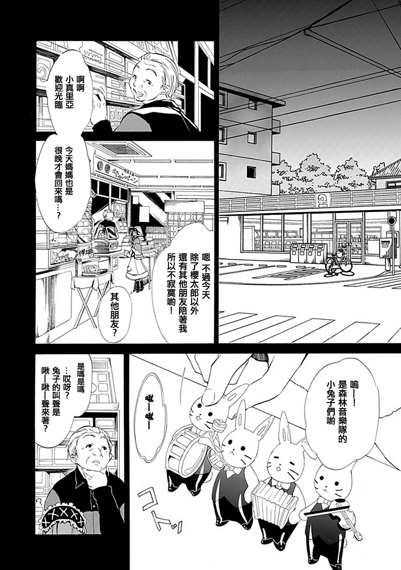 《海猫鸣泣之时EP4》漫画最新章节第13话免费下拉式在线观看章节第【9】张图片