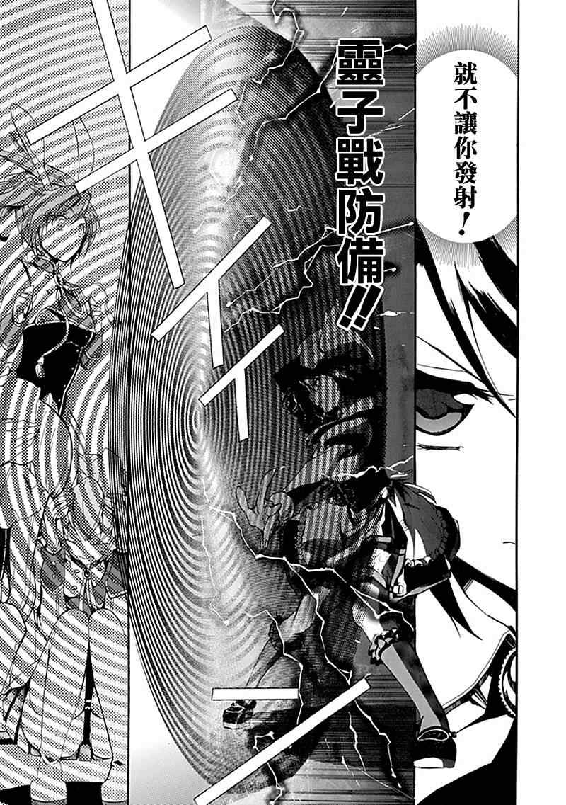 《海猫鸣泣之时EP4》漫画最新章节第18话免费下拉式在线观看章节第【14】张图片