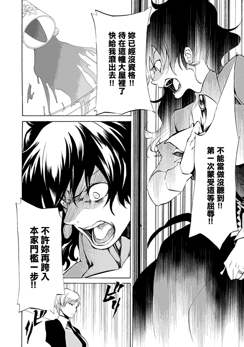 《海猫鸣泣之时EP4》漫画最新章节第11话免费下拉式在线观看章节第【8】张图片