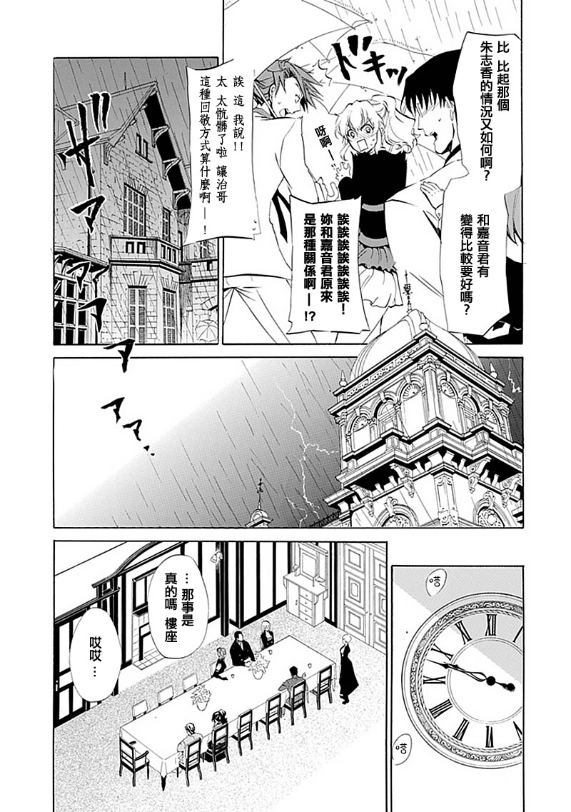 《海猫鸣泣之时EP4》漫画最新章节第14话免费下拉式在线观看章节第【6】张图片