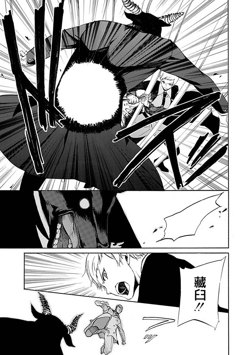 《海猫鸣泣之时EP4》漫画最新章节第18话免费下拉式在线观看章节第【19】张图片