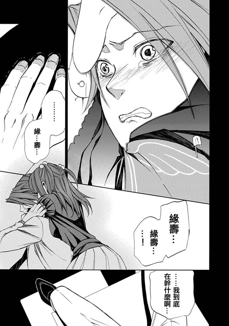 《海猫鸣泣之时EP4》漫画最新章节第26话免费下拉式在线观看章节第【40】张图片