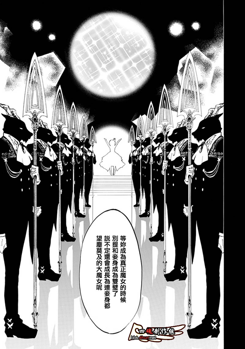 《海猫鸣泣之时EP4》漫画最新章节第6话免费下拉式在线观看章节第【16】张图片