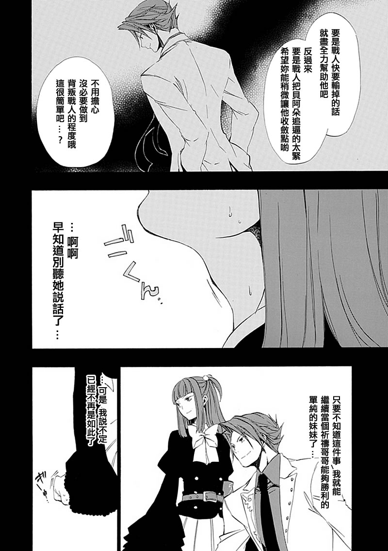 《海猫鸣泣之时EP4》漫画最新章节第13话免费下拉式在线观看章节第【55】张图片