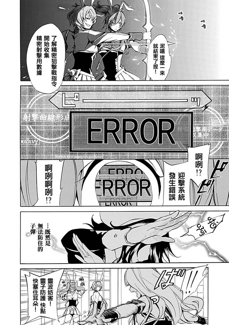 《海猫鸣泣之时EP4》漫画最新章节第18话免费下拉式在线观看章节第【13】张图片