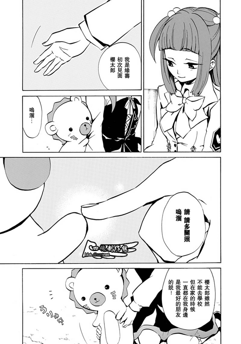 《海猫鸣泣之时EP4》漫画最新章节第2话免费下拉式在线观看章节第【19】张图片