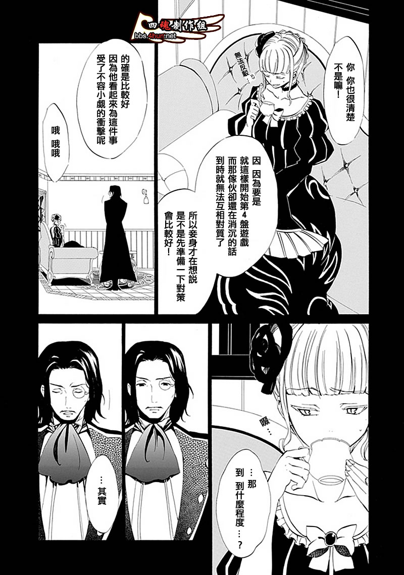 《海猫鸣泣之时EP4》漫画最新章节第9话免费下拉式在线观看章节第【11】张图片