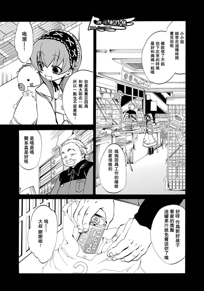 《海猫鸣泣之时EP4》漫画最新章节第2话免费下拉式在线观看章节第【27】张图片