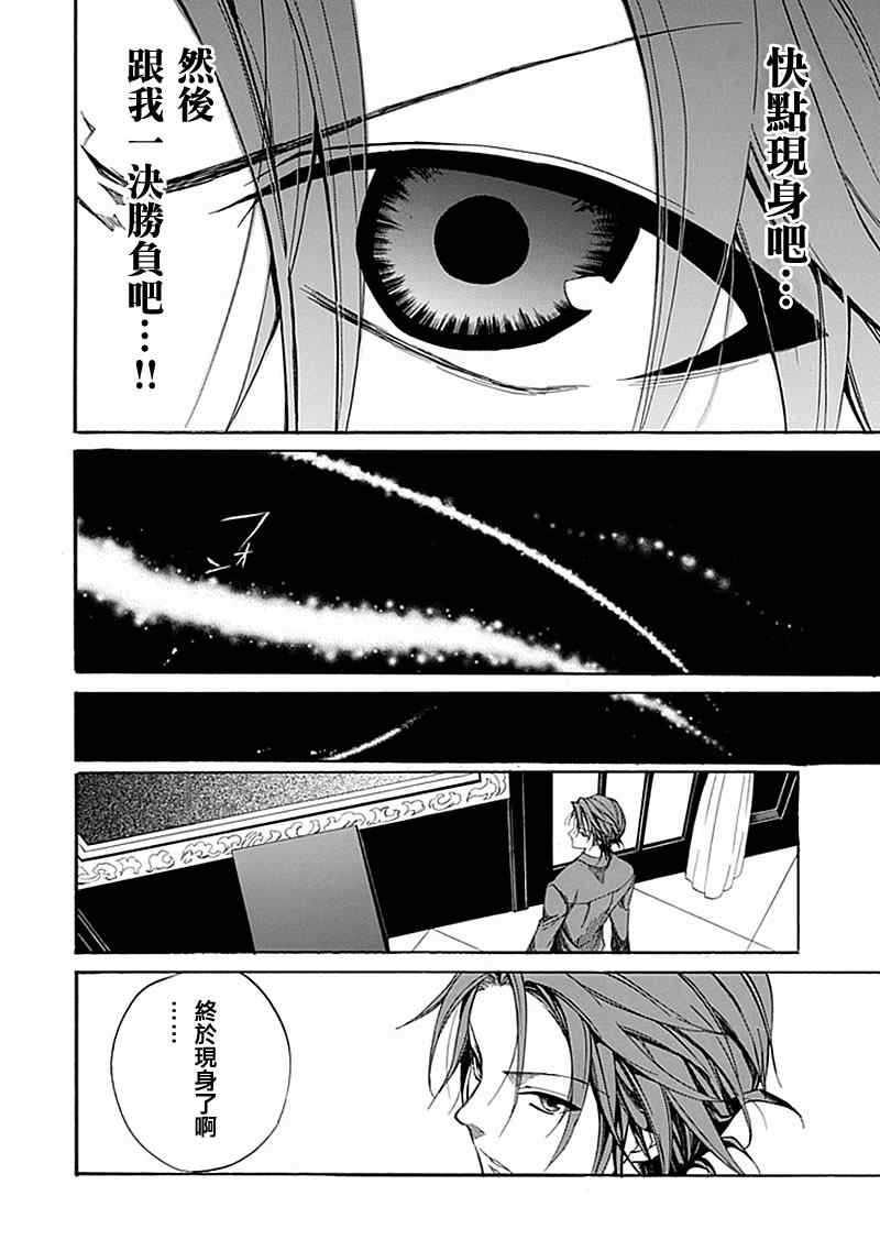 《海猫鸣泣之时EP4》漫画最新章节外传：第1话  茶会前篇免费下拉式在线观看章节第【31】张图片