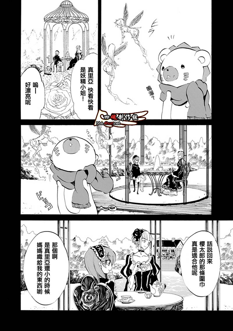 《海猫鸣泣之时EP4》漫画最新章节第6话免费下拉式在线观看章节第【19】张图片