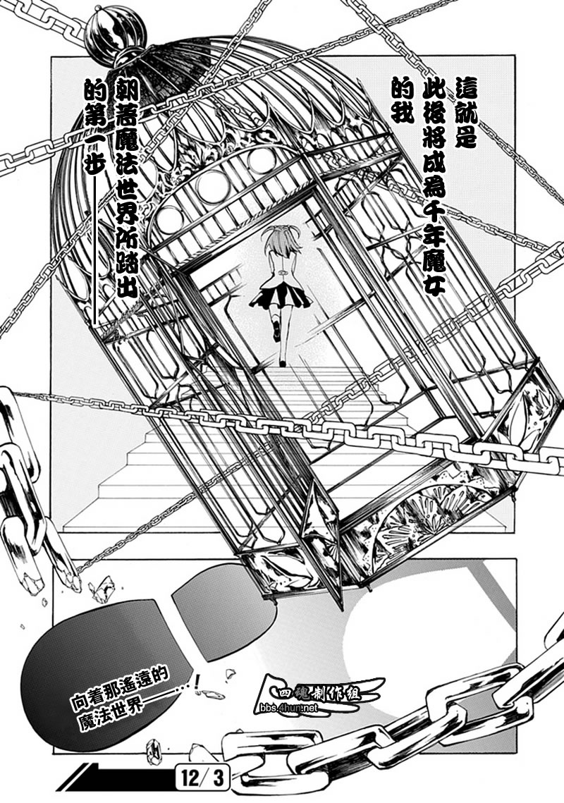 《海猫鸣泣之时EP4》漫画最新章节第2话免费下拉式在线观看章节第【51】张图片