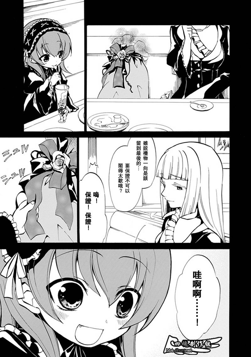 《海猫鸣泣之时EP4》漫画最新章节第2话免费下拉式在线观看章节第【15】张图片