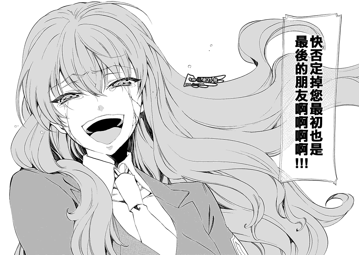 《海猫鸣泣之时EP4》漫画最新章节第12话免费下拉式在线观看章节第【39】张图片