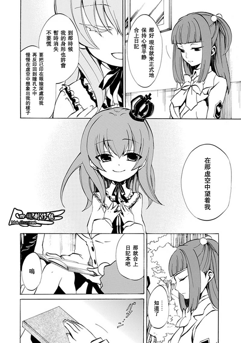 《海猫鸣泣之时EP4》漫画最新章节第2话免费下拉式在线观看章节第【46】张图片