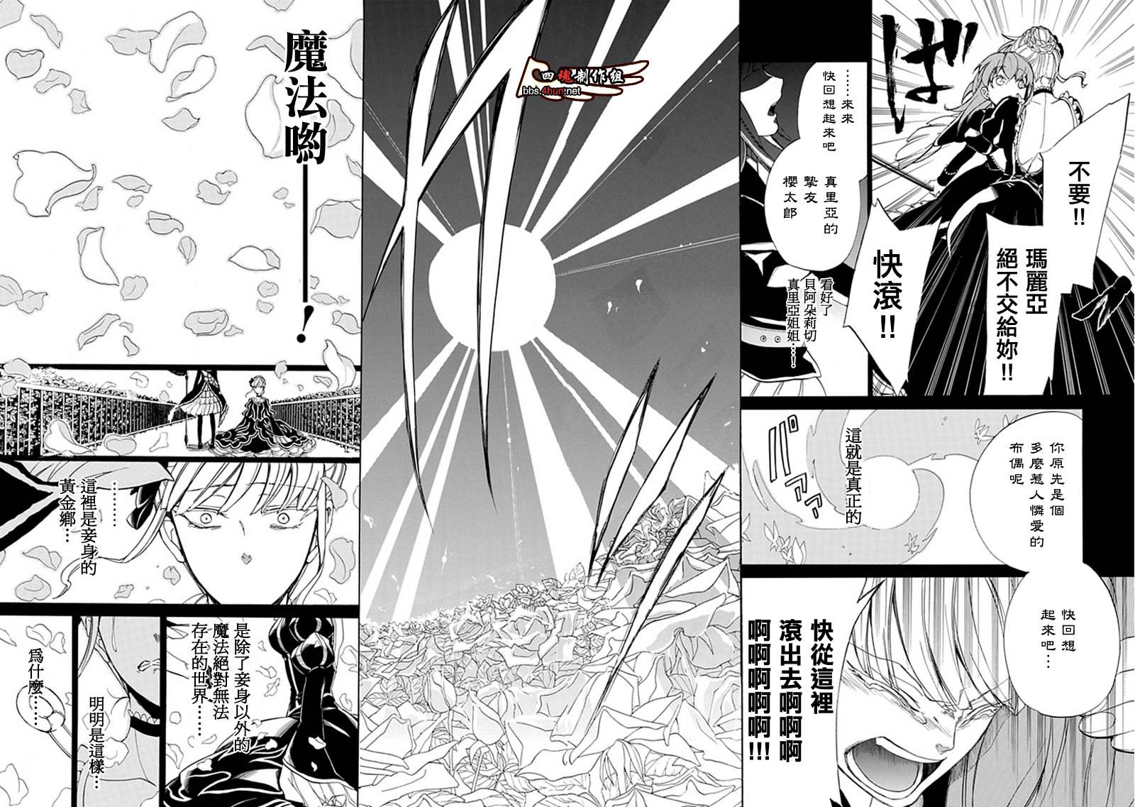 《海猫鸣泣之时EP4》漫画最新章节第26话免费下拉式在线观看章节第【15】张图片