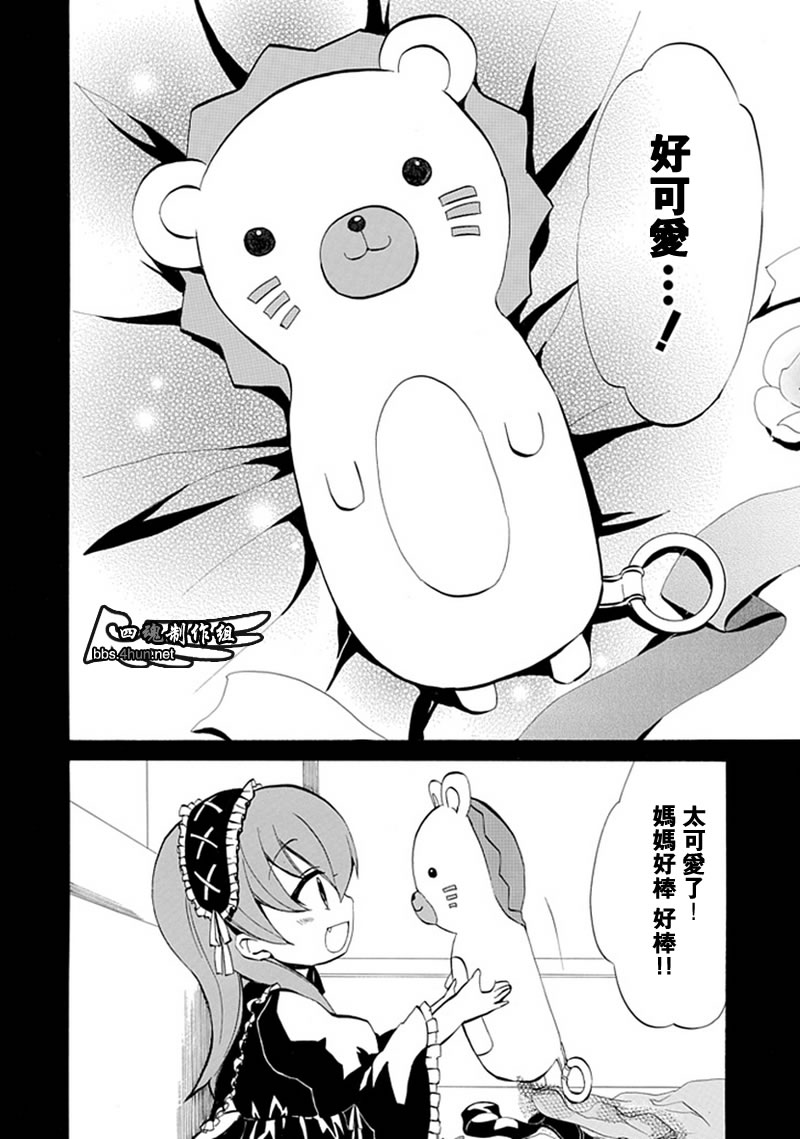 《海猫鸣泣之时EP4》漫画最新章节第2话免费下拉式在线观看章节第【16】张图片