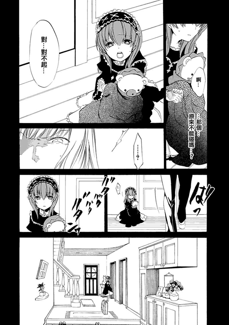 《海猫鸣泣之时EP4》漫画最新章节第11话免费下拉式在线观看章节第【45】张图片