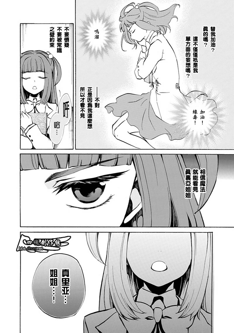 《海猫鸣泣之时EP4》漫画最新章节第2话免费下拉式在线观看章节第【48】张图片