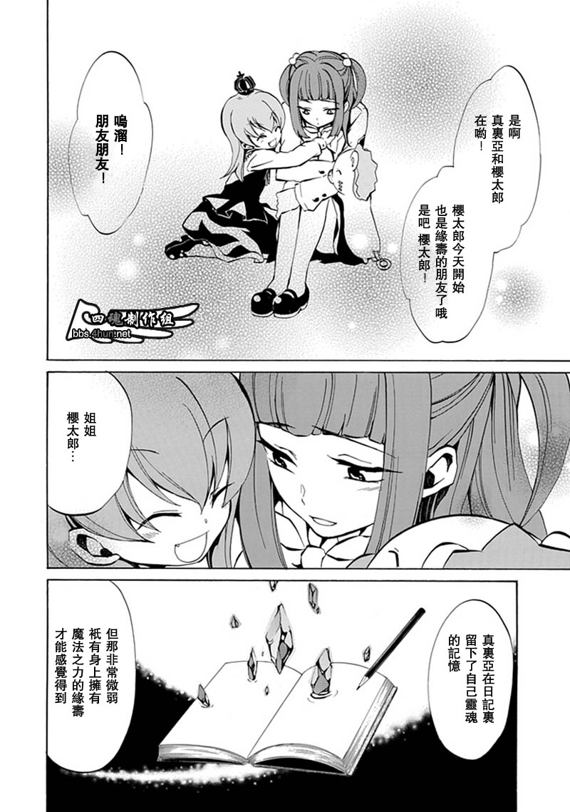 《海猫鸣泣之时EP4》漫画最新章节第2话免费下拉式在线观看章节第【37】张图片
