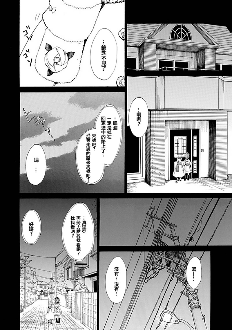 《海猫鸣泣之时EP4》漫画最新章节第13话免费下拉式在线观看章节第【11】张图片