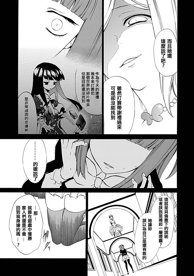 《海猫鸣泣之时EP4》漫画最新章节第13话免费下拉式在线观看章节第【49】张图片