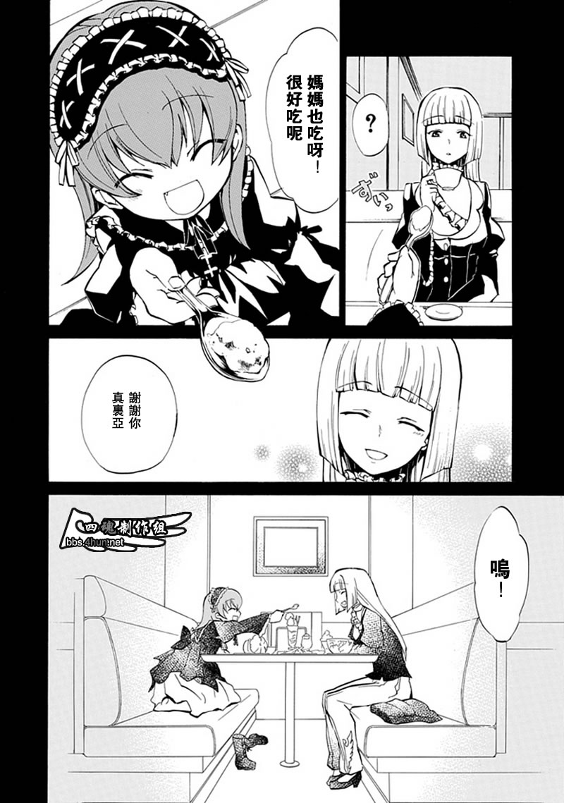 《海猫鸣泣之时EP4》漫画最新章节第2话免费下拉式在线观看章节第【8】张图片