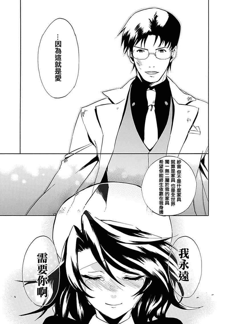 《海猫鸣泣之时EP4》漫画最新章节第17话免费下拉式在线观看章节第【24】张图片