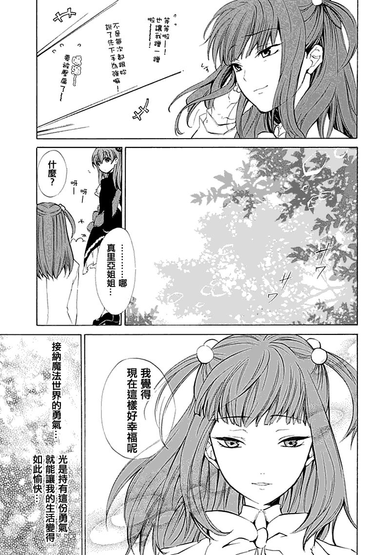 《海猫鸣泣之时EP4》漫画最新章节第12话免费下拉式在线观看章节第【6】张图片