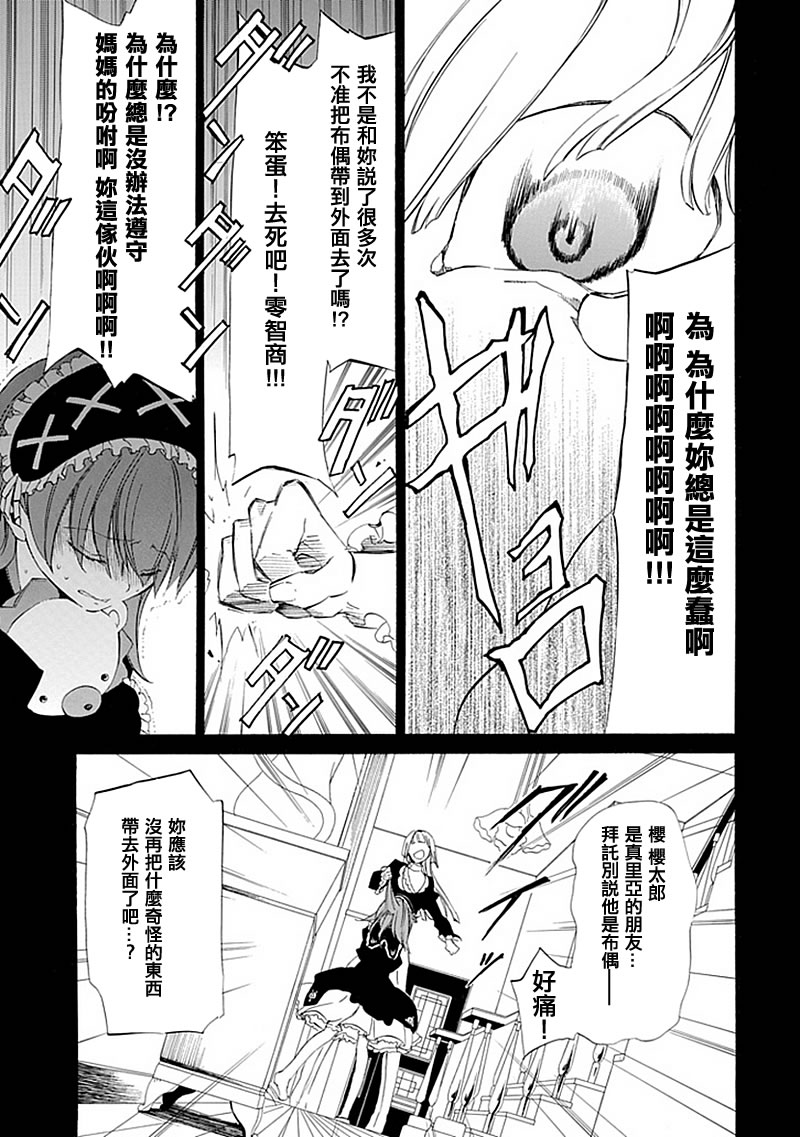 《海猫鸣泣之时EP4》漫画最新章节第13话免费下拉式在线观看章节第【20】张图片