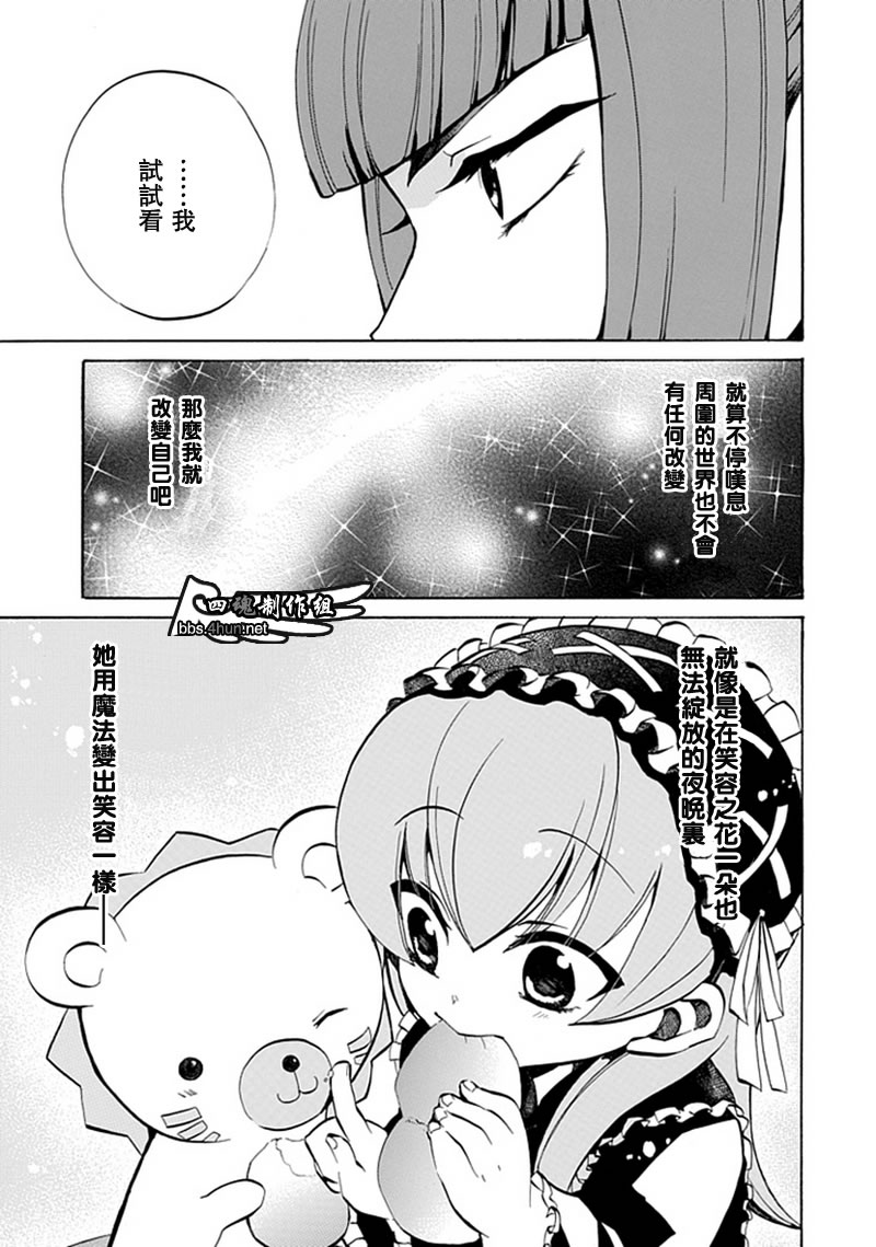 《海猫鸣泣之时EP4》漫画最新章节第2话免费下拉式在线观看章节第【42】张图片