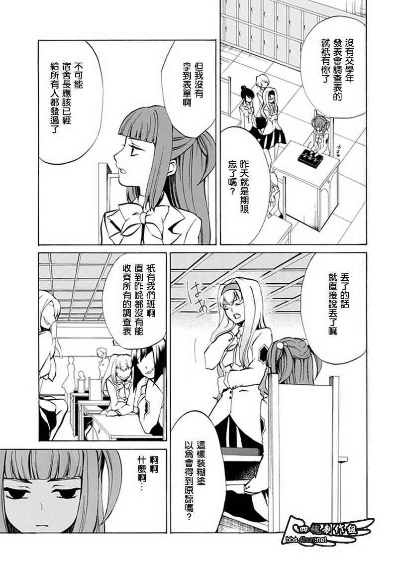 《海猫鸣泣之时EP4》漫画最新章节第1话免费下拉式在线观看章节第【26】张图片