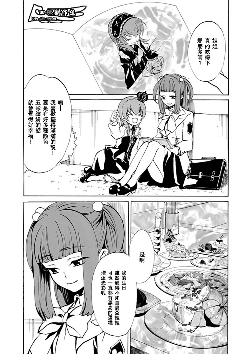 《海猫鸣泣之时EP4》漫画最新章节第2话免费下拉式在线观看章节第【9】张图片