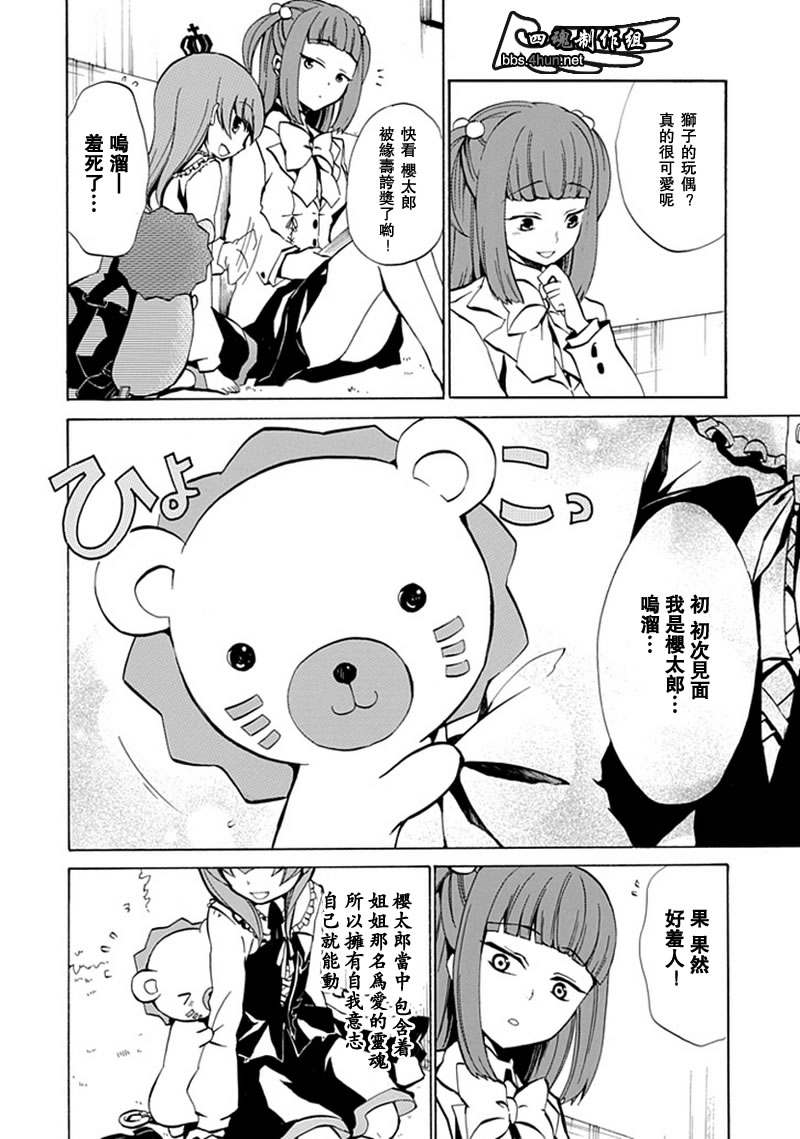 《海猫鸣泣之时EP4》漫画最新章节第2话免费下拉式在线观看章节第【18】张图片
